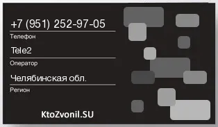 Кто звонил с 9512529705 - регион и оператор